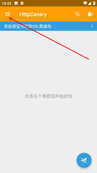 HttpCanary