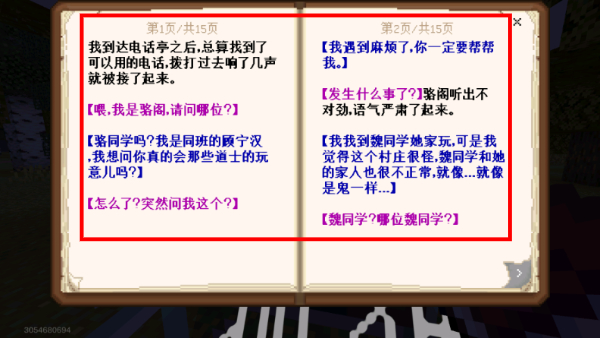 我的世界1.19.10.03