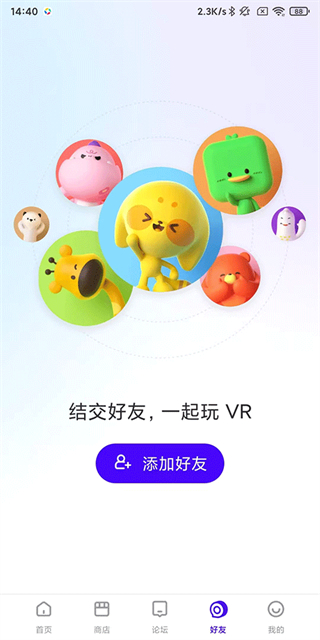 Pico VR助手