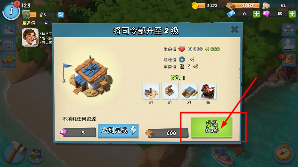 海岛奇兵魔改版