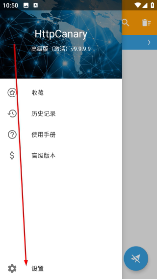 HttpCanary正版