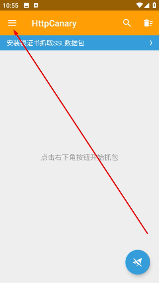 HttpCanary手机版