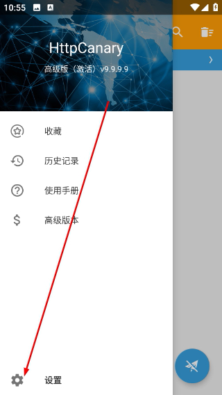 HttpCanary手机版