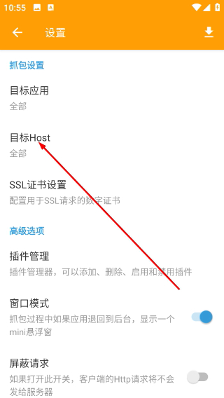 HttpCanary手机版