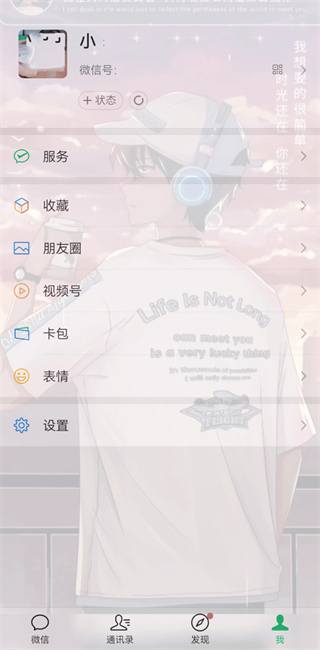 主题透明壁纸