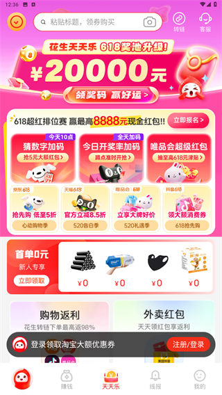 花生日记