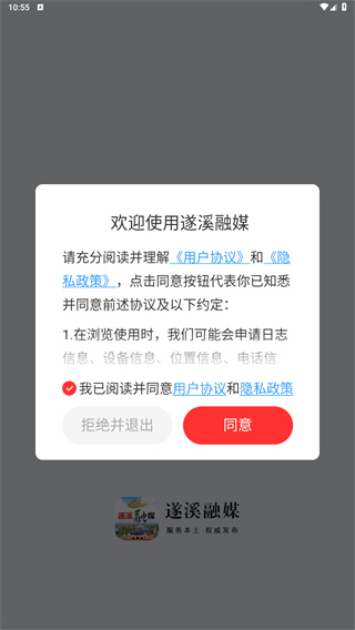 遂溪融媒
