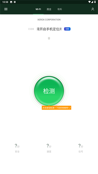 WiFi魔盒