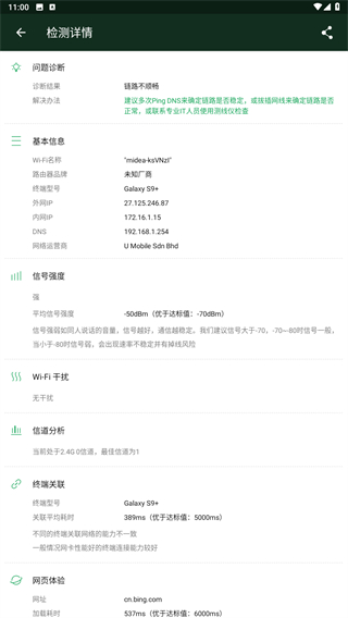 WiFi魔盒