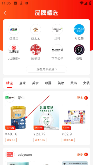 返利优惠券联盟