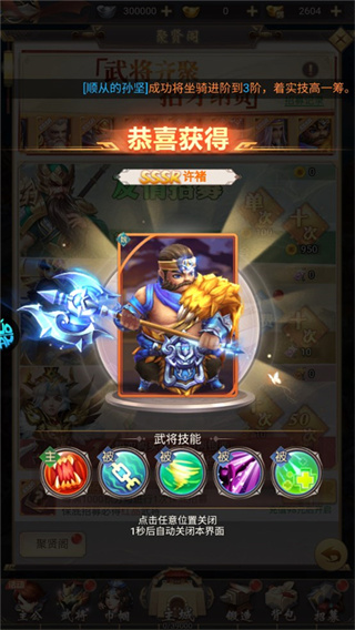 大三国时代