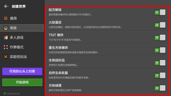 我的世界1.5.1