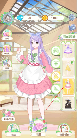 茜茜公主的魔法花园
