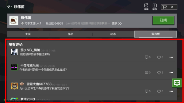 我的世界0.13.1共存版