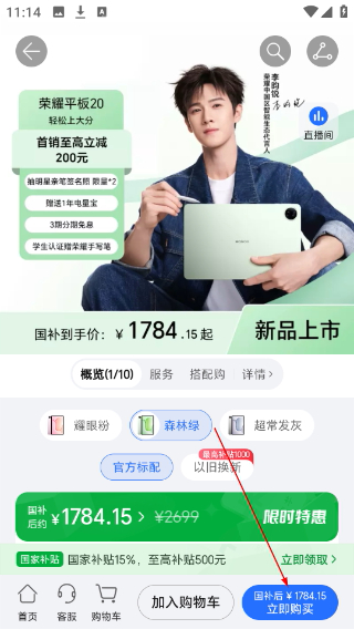 荣耀商城