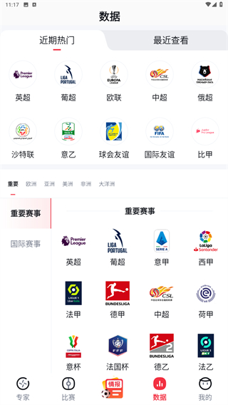 球讯