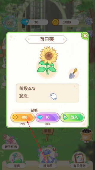 茜茜公主的魔法花园无限金币钻石