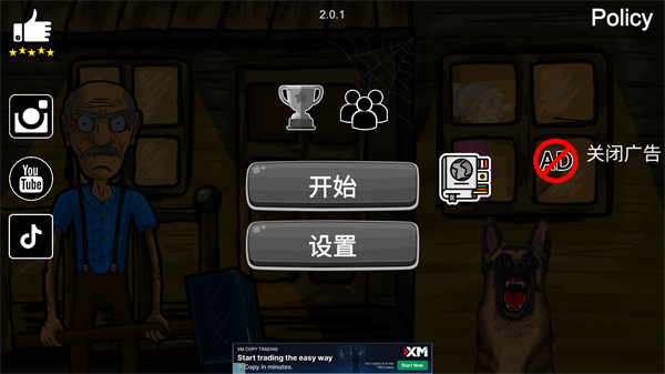 逃离爷爷和奶奶的房子