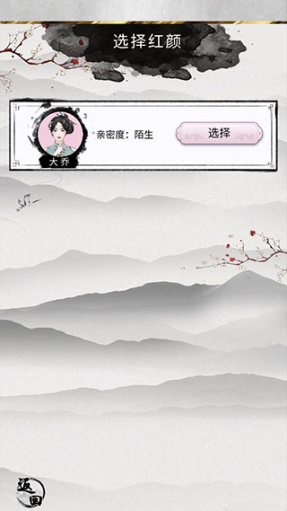 三国重开模拟器