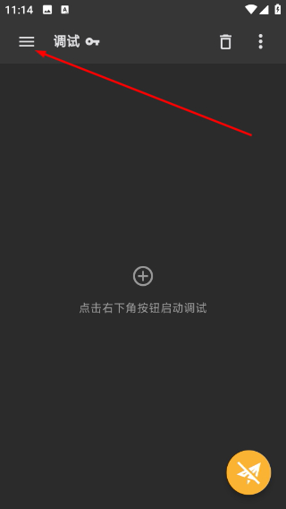 黄鸟抓包正版