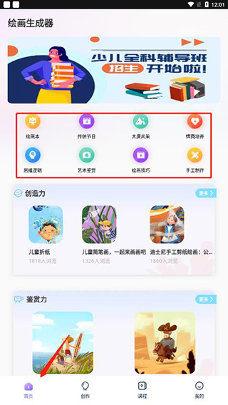 盗梦师
