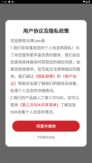法律Law通