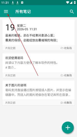 易码