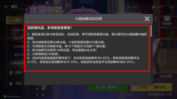 我的世界1.14手机版