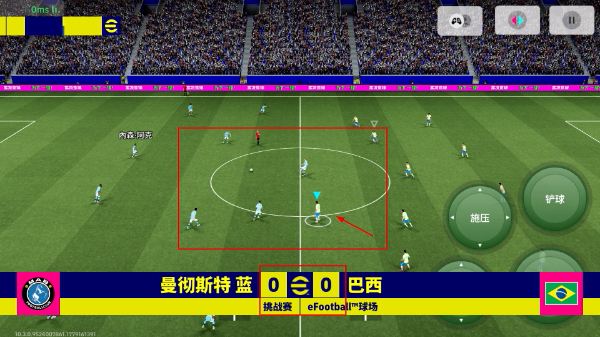 实况足球手游