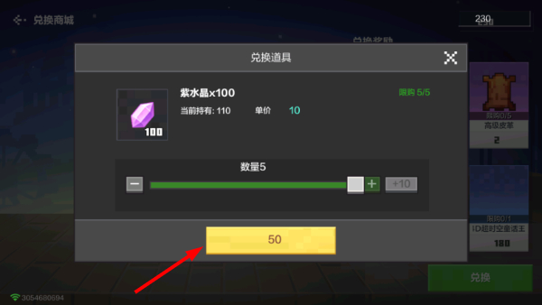 网易我的世界基岩版