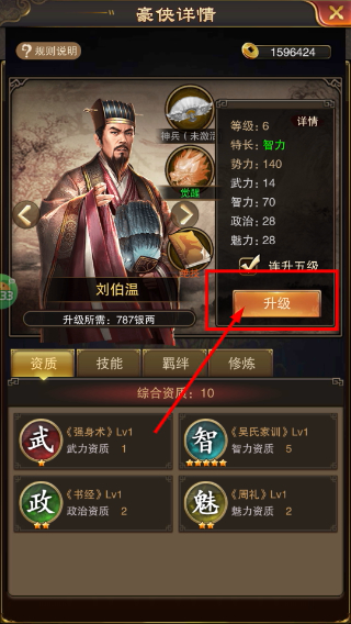 天之命手游