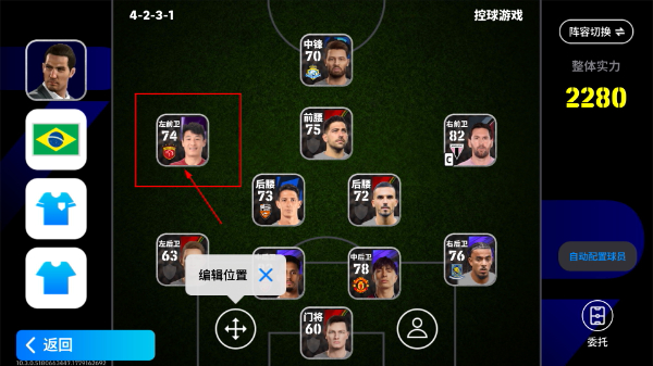 实况足球