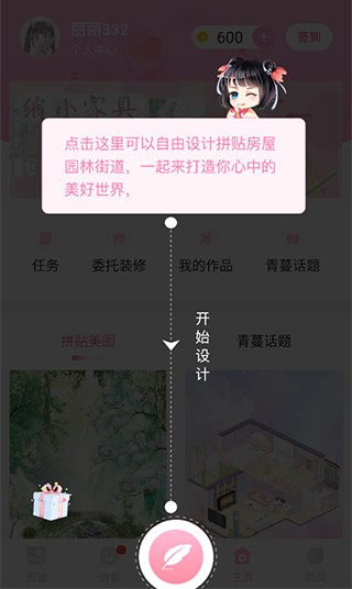青蔓手帐拼贴