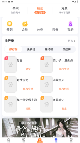 百度浏览器