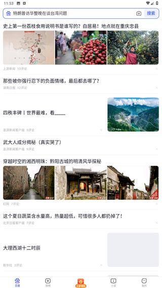 百度浏览器