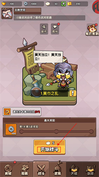游梦三国