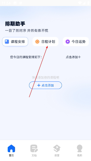 教育101