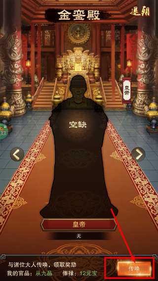 天之命GM免费版