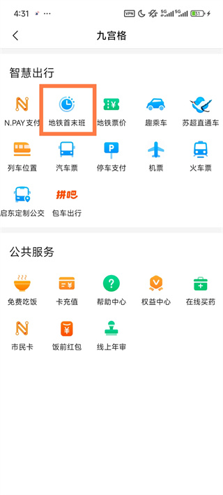 畅行南通