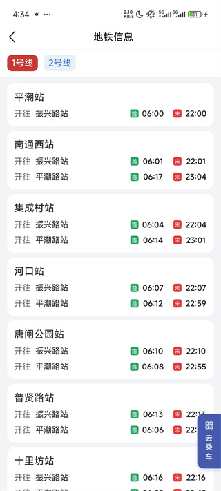 畅行南通