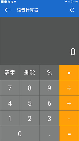 语音王播报app