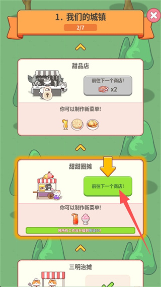Cat Cooking Bar