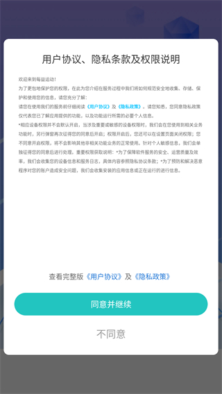 每益运动
