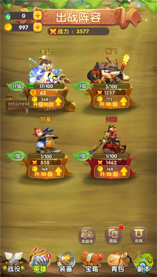 梦梦爱三国
