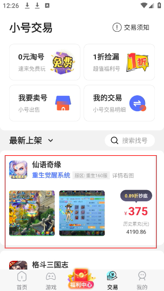 懂游戏