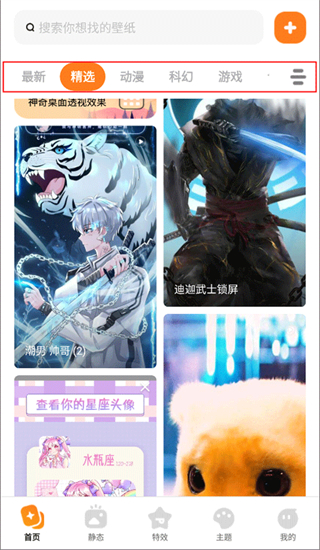 皮皮壁纸