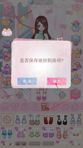 次元换装少女