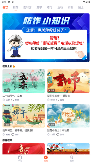 梨花教育研修院