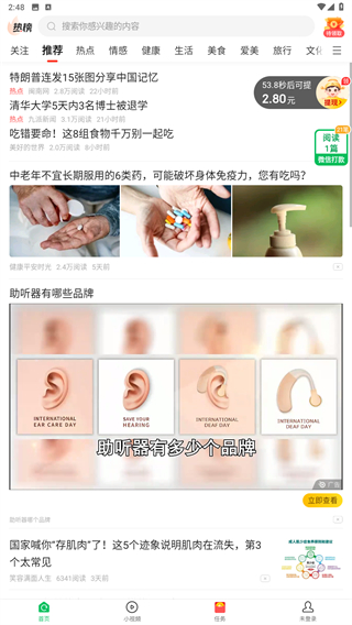 中青看点免费版