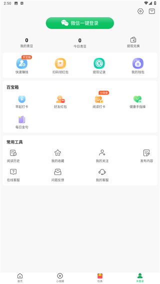 中青看点免费版
